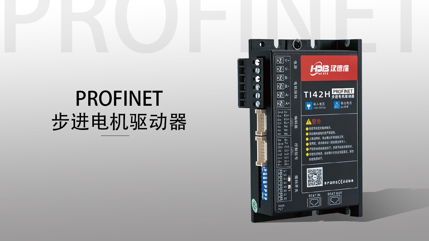 profinet總線型驅(qū)動器有什么優(yōu)勢？