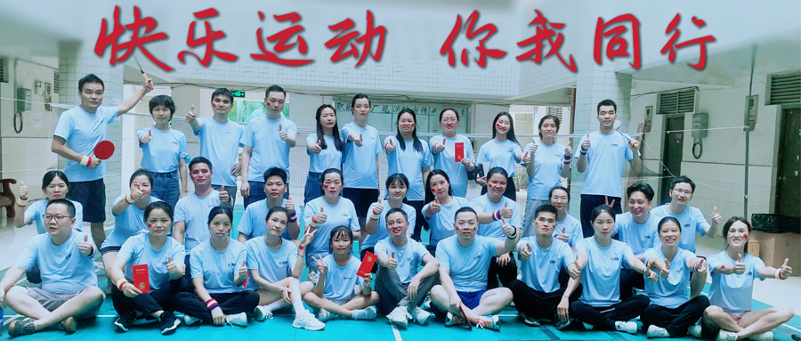 快樂運動，你我同行 -漢德保電機(jī)運動會